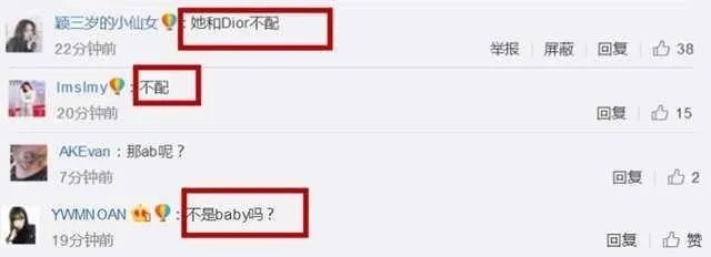赵丽颖代言迪奥为何被骂?我觉得还不错啊?
