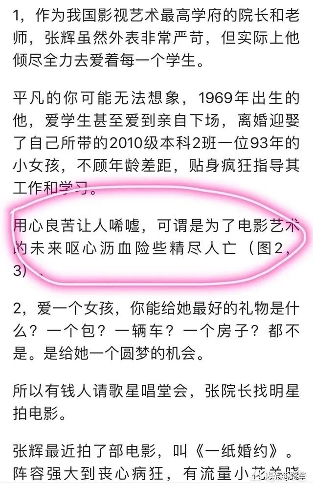 接连被紫光阁等官媒点名的翟天临事件将何去何从?相关校方将会对翟天临作何处置?