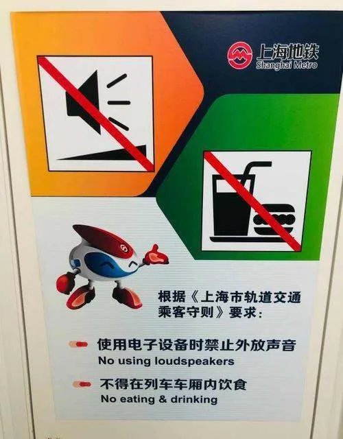 上海地铁将禁手机外放，如果违规将如何处理？