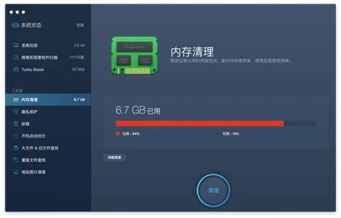 macbooster