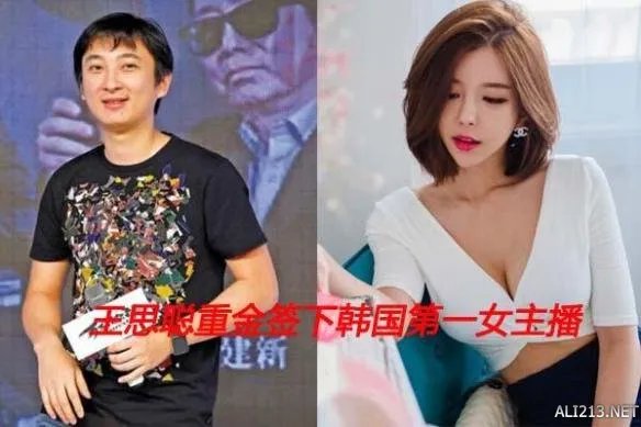 继baby之后王思聪再签韩女团! 网友称香蕉计划太邪恶