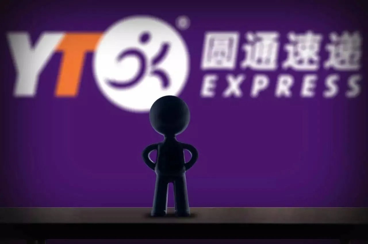 圆通速递被约谈并责令整改,该公司究竟发生了什么?