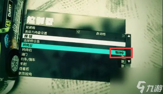 尘埃3怎么玩
