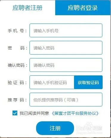 第壹才团如何建立简历?