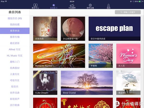 音乐和乐器 篇六：The ONE 智能钢琴评测 让学钢琴变得更简单