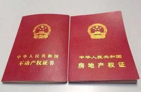传房产证下岗作废是真的吗?