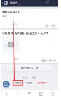 贴吧为什么不能签到？