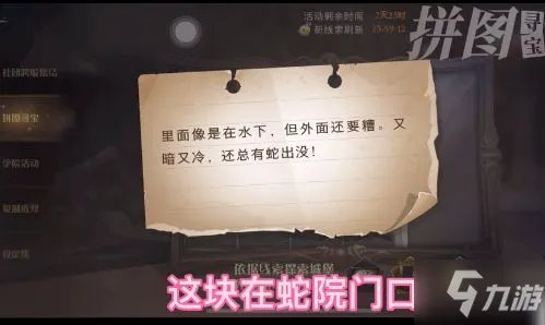 《哈利波特魔法觉醒》在其中一条走廊上/里面像是在水下但是外面还有糟线索在哪里 里面像是在水下线索在哪里