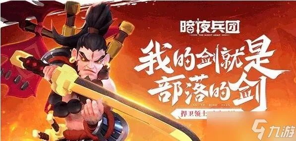暗夜兵团勇气试炼怎么玩 勇气试炼玩法攻略