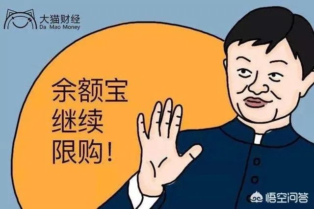 余额宝安全性