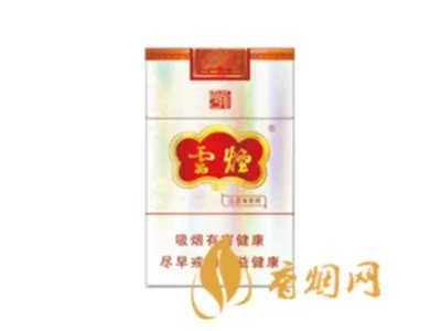 云烟香烟价格表图2025年 云烟价格表2025价格表