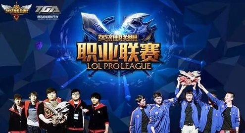 2015英雄联盟春季赛