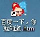 阿狸桌面图标如何改
