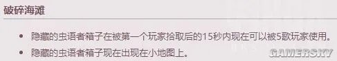 魔兽世界7.2隐藏的虫语者宝箱全地图坐标一览