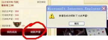 英雄联盟声望抽奖。