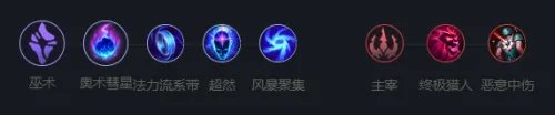 《英雄联盟》邪恶小法师玩法攻略