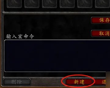 魔兽世界上马喊话宏怎么设置？