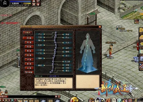 《新侠义道》经典版重装开测，进入全新武侠世界