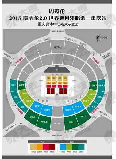 周杰伦歌迷会团票