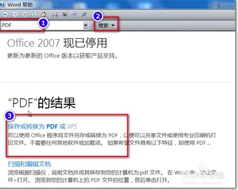 office2007兼容包