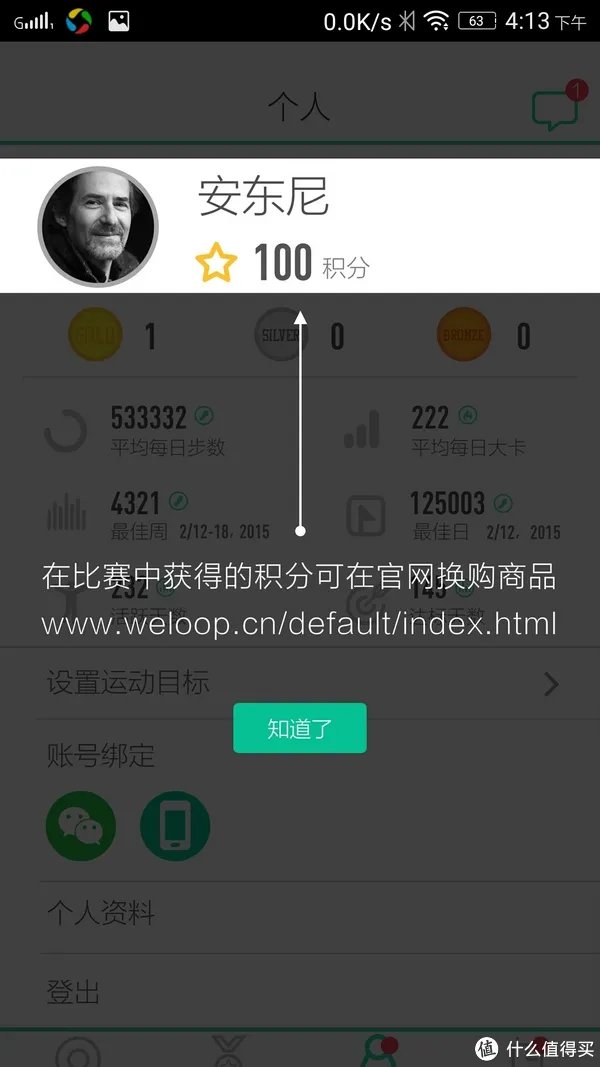 待机超长，简约大方——WeLoop 唯乐 小黑2代智能手表使用测评
