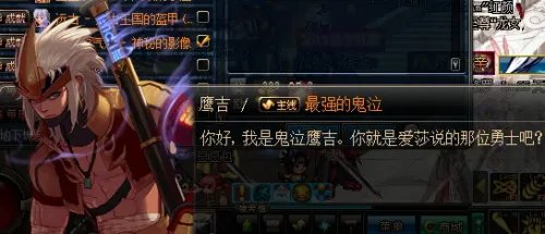 DNF鹰吉在哪里