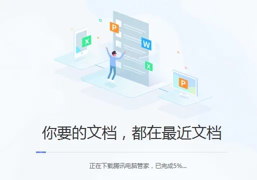 微信pc版3.5