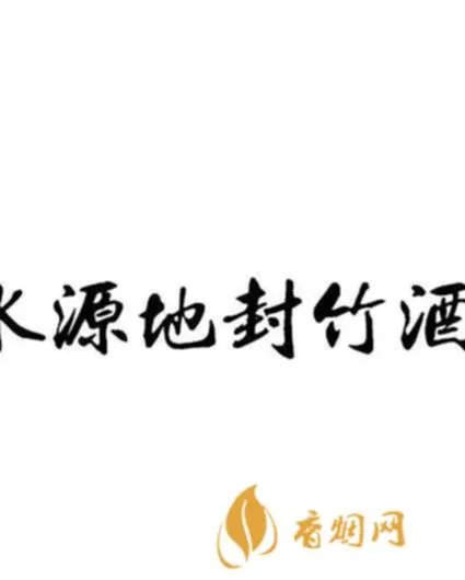 水源地酒多少一箱?一文告诉你答案