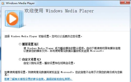 wma播放器
