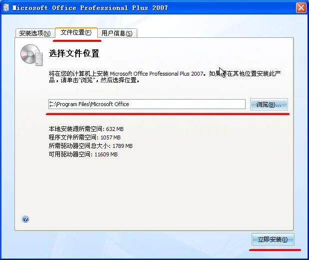 office2007兼容包