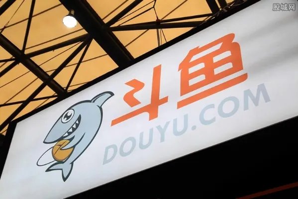 斗鱼Q4营收20.6亿 股价会闻讯大涨吗?