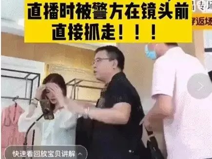 关于上海破获的首例网红直播带货售假案,你有何看法?