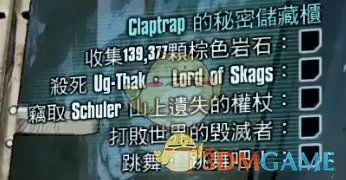 无主之地2隐藏7年的彩蛋！ 《无主之地3》中全部展现