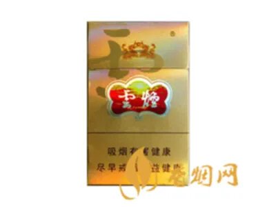 云烟香烟价格表图2025年 云烟价格表2025价格表