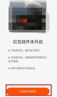 快手极速版更新后怎么没有红包了 红包开启方法介绍