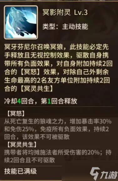 《闪烁之光》SP冥牙芬尼尔技能强度怎么样?