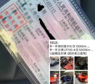 王思聪出售个人两台超跑!都是全球限量版吗?