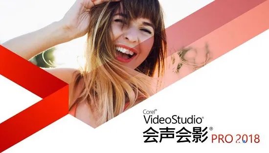会声会影11简体中文版