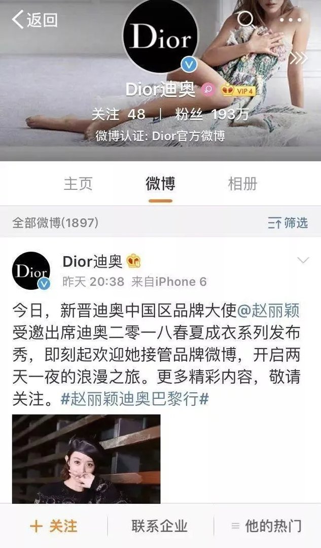 赵丽颖代言迪奥为何被骂?我觉得还不错啊?