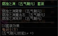dnf女鬼剑驭剑士装备什么甲 地下城女鬼剑换装装备属介绍