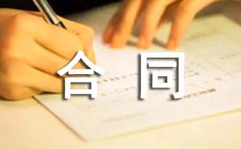 合同补充协议