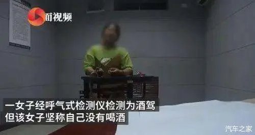 女子接吻被测出酒驾!交警:亲的时间比较长