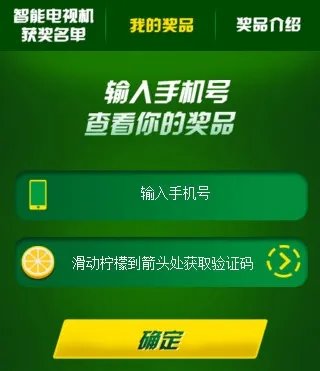 雪碧兑奖网站