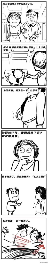 大湿你好！大湿我们不约！暴走漫画大合辑【548辑】