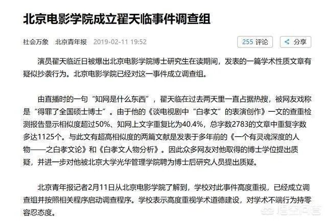 接连被紫光阁等官媒点名的翟天临事件将何去何从?相关校方将会对翟天临作何处置?