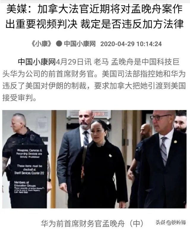 加拿大为何会在晚上12点宣布孟晚舟事件裁决结果，晚上怎么回来？