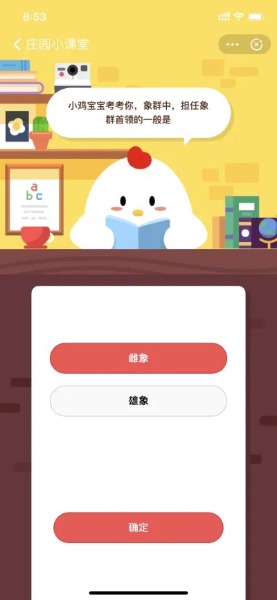 象群中，担任象群首领的一般是