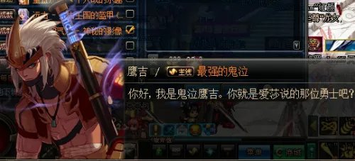DNF鹰吉在哪里