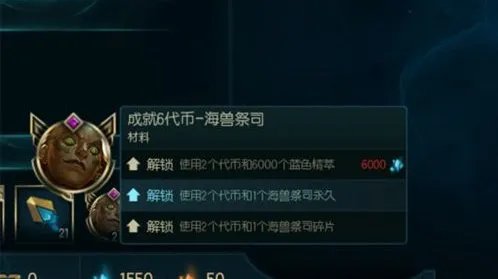 lol6级成就一个永久英雄是什么意思？