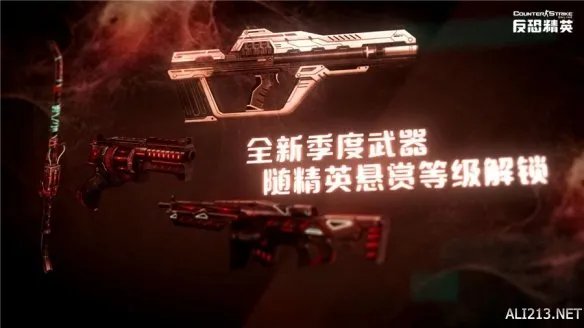 超械世代降临!CSOL大灾变全新地图上线